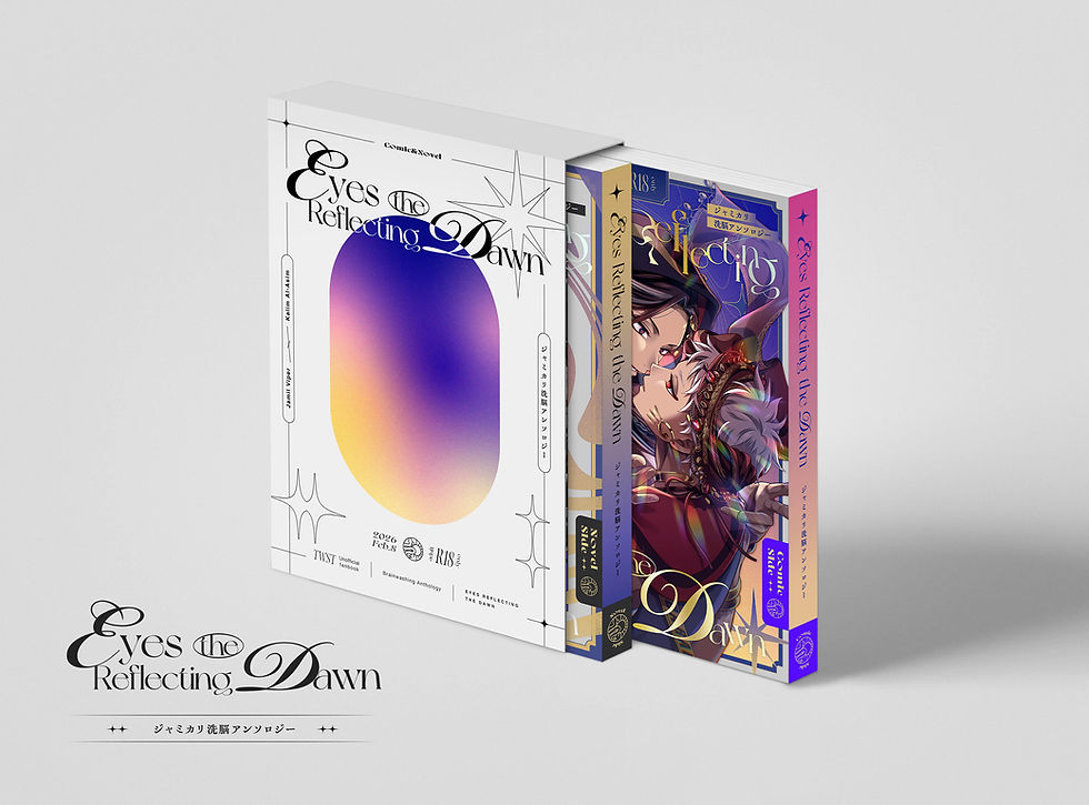 ジャミカリ洗脳アンソロジー