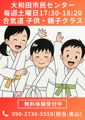 子供・親子クラスが始まります！
