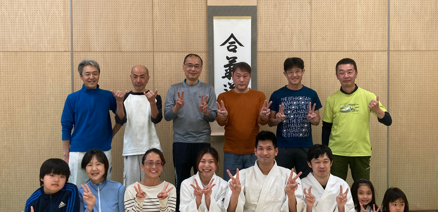 合気道北八王子道場