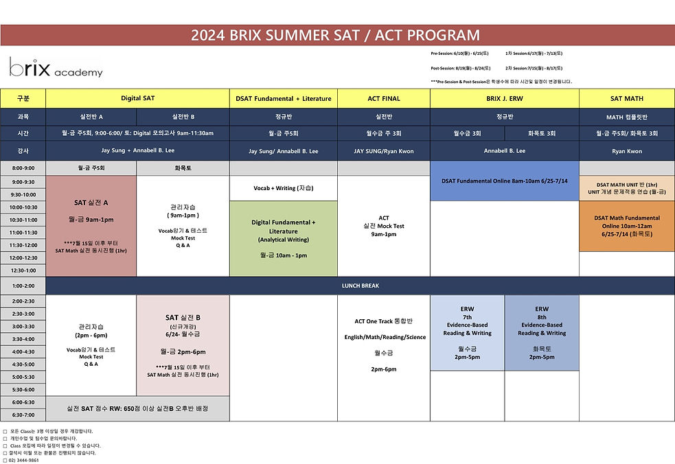 여름방학 2024 수정본.jpg