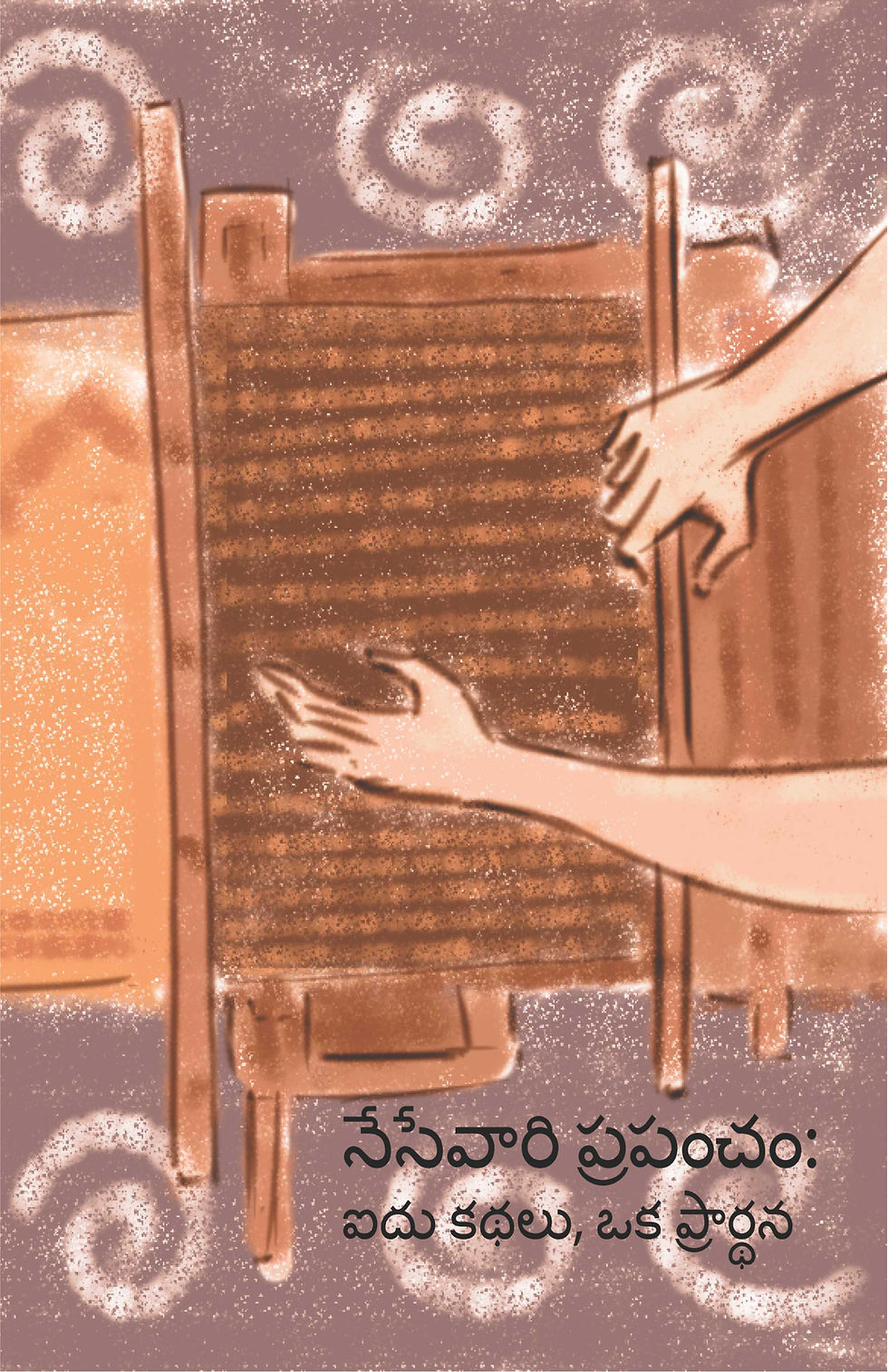 The World of the Weaver (TELEGU)