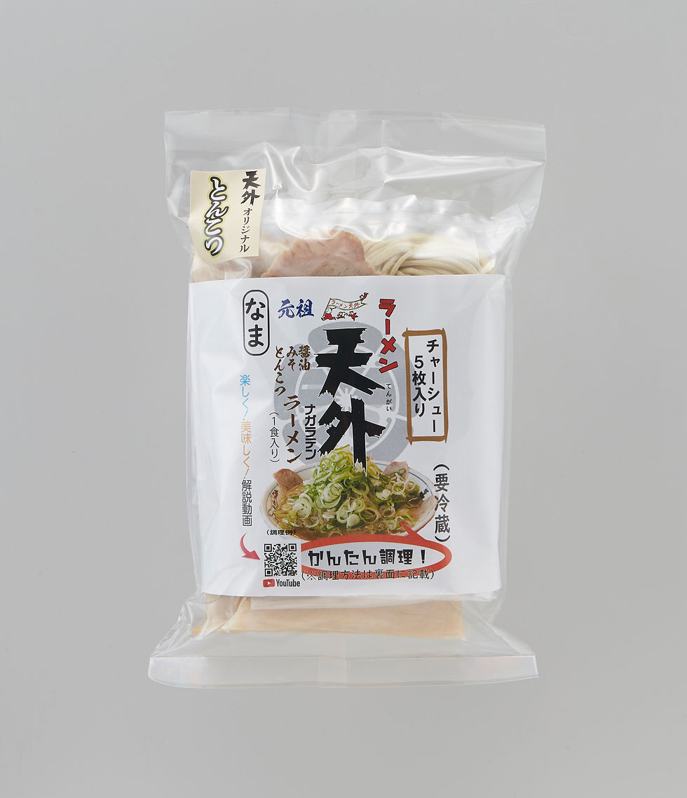 サムネイル： 豚の旨味を引き出したとんこつラーメン5食入り