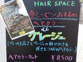 秋冬おススメヘアカラー!!
