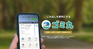 メインイメージ (豊橋市・神戸市・嬉野市・西興部村公認).1200x630px.png