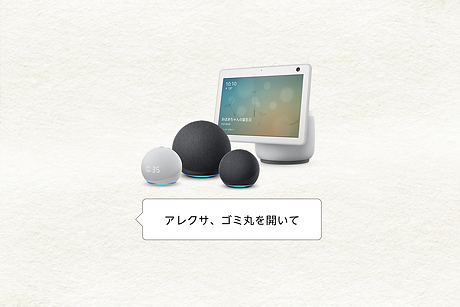 トップページ プロダクトセクション1800x1200.png