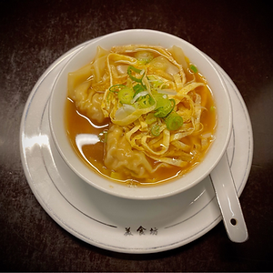 3. Potage Wan Tan