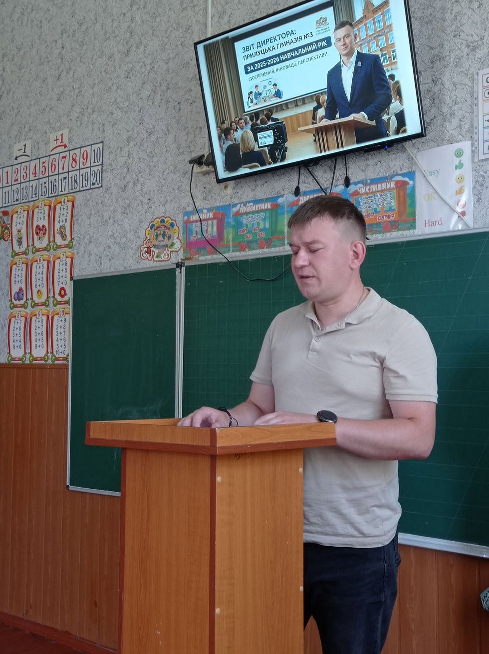 Звіт директора : підбито підсумки 2025–2026 навчального року