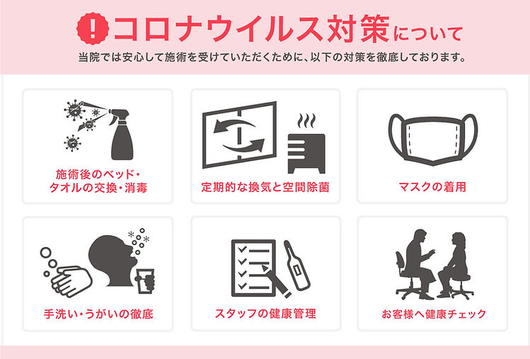 コロナ対策画像.jpg