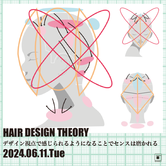 【6/11埼玉】HAIR DESIGN THEORY