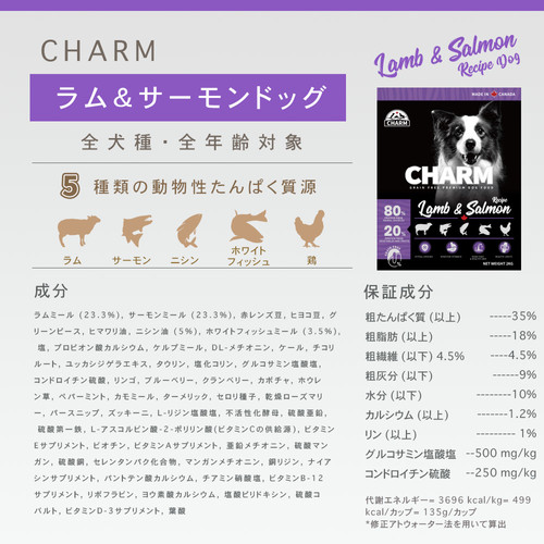 CHARM ラム＆サーモンドッグ | ONE ONE LIFE