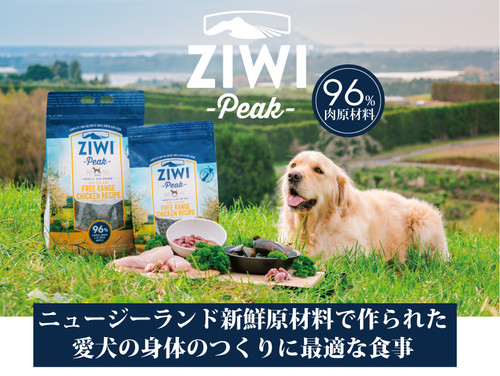 Ziwi Peak トライプ＆ラム 1kg ZIWI Peakトライプ＆ラム
