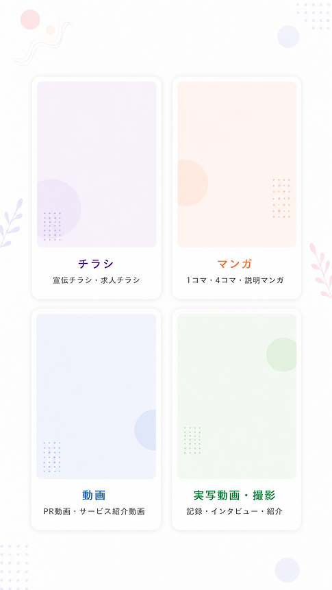 制作見本の背景2
