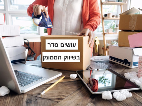 פרסום ממומן באינטרנט - המדריך הקצר לפרסום באינטרנט