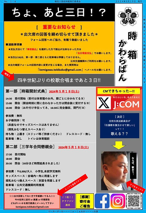 かわらばん第六号.jpg