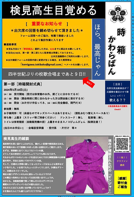 かわらばん第五号.jpg