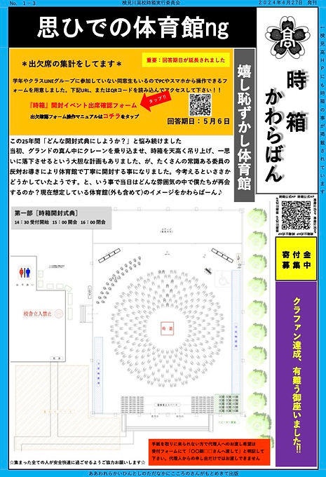 かわらばん第三号.jpg