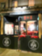 A picture of the shop front