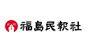福島民報社.png