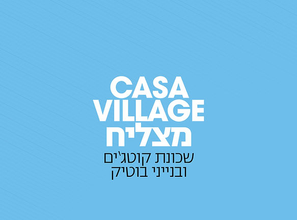 פרויקט ווילג' קאסה מצליח