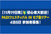 【2026年11月19日発】🔰初心者大歓迎！PADIフェスティバル IN セブ島ツアー 4泊5日 参加者募集！