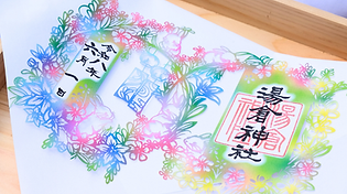 ８年夏限定切り絵御朱印.PNG