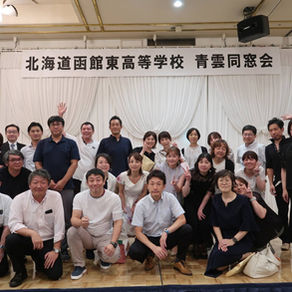 2024年度 総会懇親会【青雲同窓会】