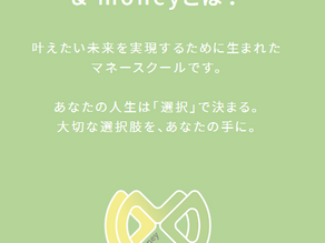 マネースクール『& money』に監修で参加しています。
