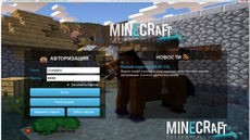 Лаунчер MineFire Minecraft