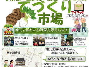 12月15日てづくり市場