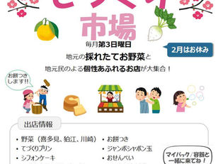 3月16日てづくり市場