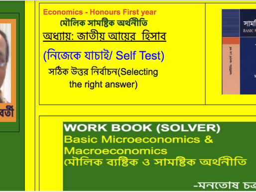 Basic macroeconomics- selecting the right answer of national income estimation