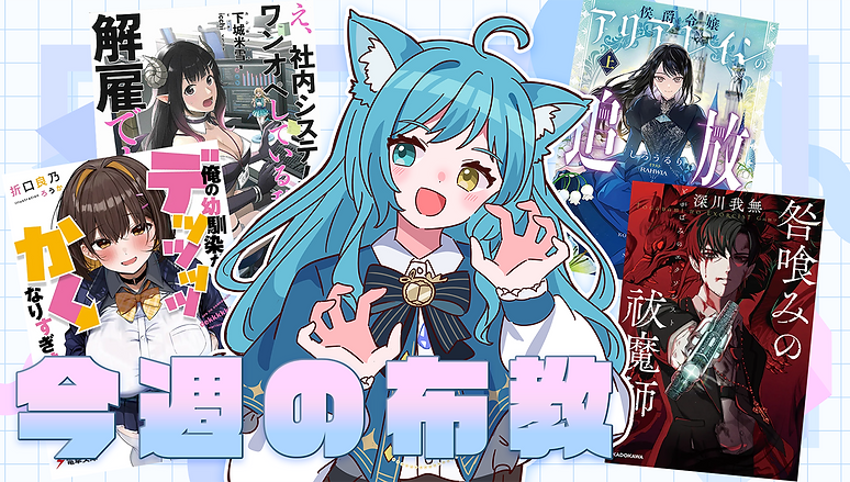 【つじみやびの布教 #56】
振り返り作品紹介