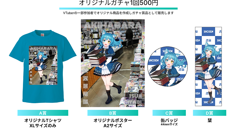 【イベント参加情報】2025年GWは是非秋葉原へ!【未来V書店】