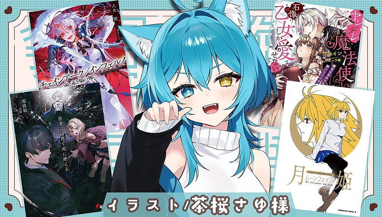 【つじみやびの布教 #65】
振り返り作品紹介