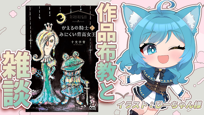 【つじみやびの布教 #75】振り返り作品紹介