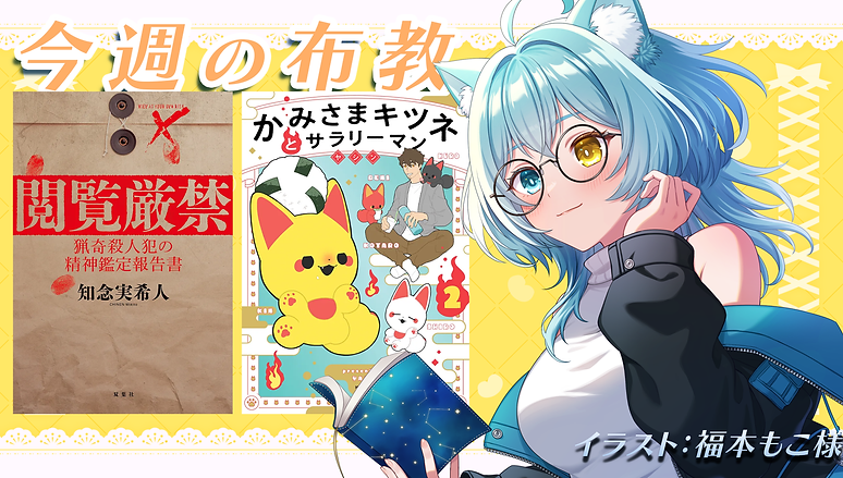 【つじみやびの布教 #80】振り返り作品紹介