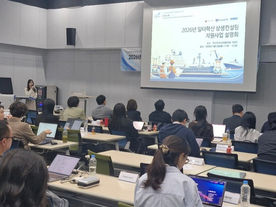 2026 일터혁신 상생컨설팅 사업설명회 : 해양네트워킹데이