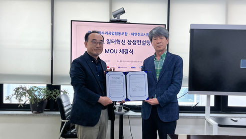 2026년 일터혁신 상생컨설팅 MOU 체결 : 한국선박수리공업협동조합