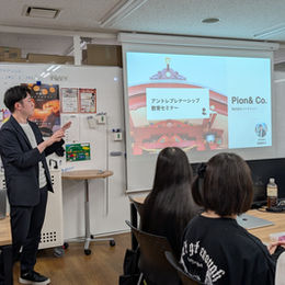 ECCコンピューター アントレプレナーシップ教育セミナー
