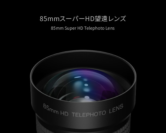 サムネイル： 〔STP85A〕SESENPRO望遠レンズ(M14マウント）85mm スーパーHD望遠レンズ（ポートレートレンズ）