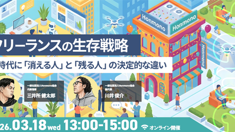 セミナー開催情報