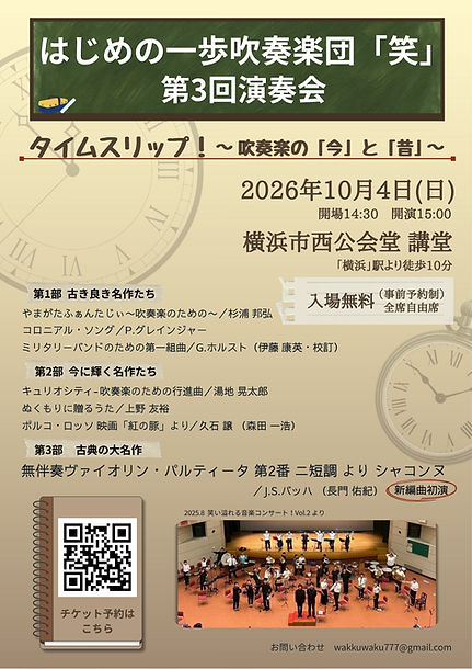 第3回Flyer.JPEG