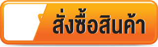 ปุ่มสั่งซื้อ.gif