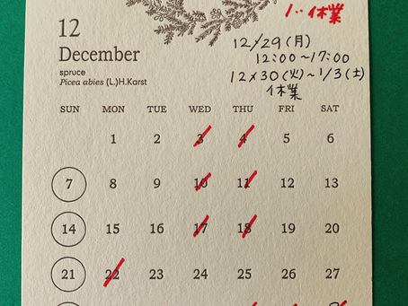 12月と年末年始の営業のお知らせ