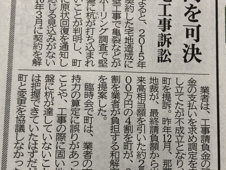 記事の文面に??