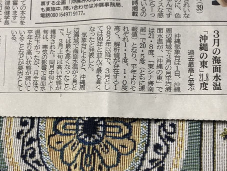 異常気象の前兆か?