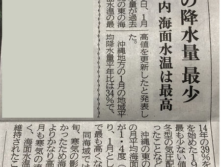 異常気象は続くの?