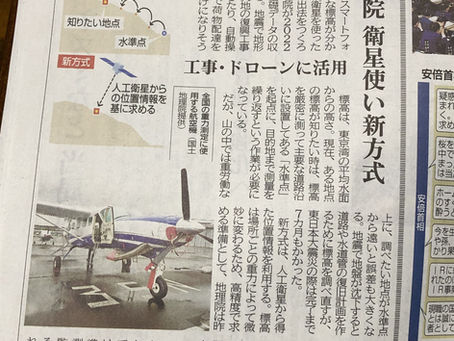 水準点も不要に⁈