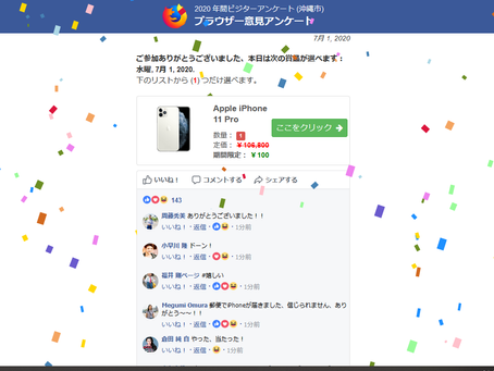 この画面にはご注意を!