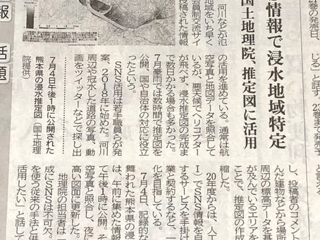 GISにSNS活用で迅速化